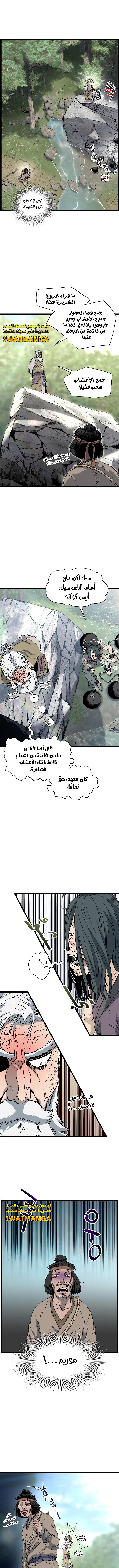 Read Murim Login ar Manga Online