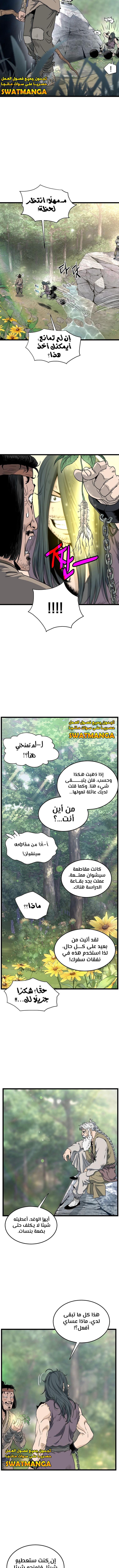 Read Murim Login ar Manga Online