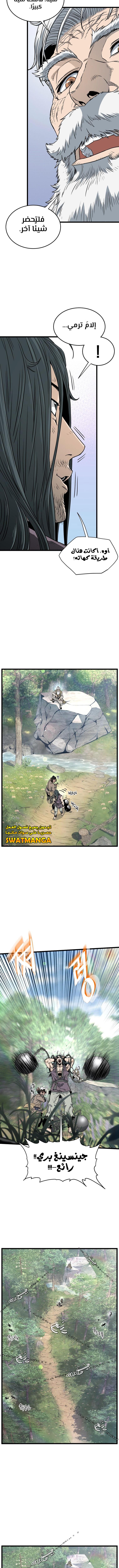 Read Murim Login ar Manga Online