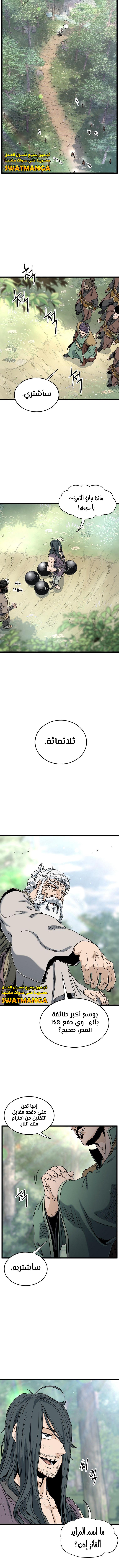 Read Murim Login ar Manga Online