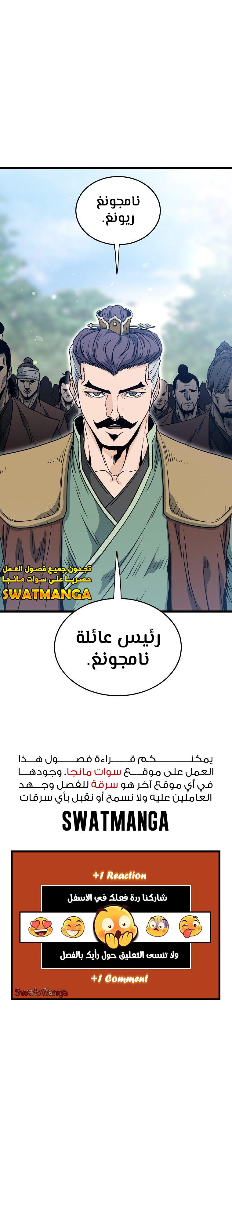 Read Murim Login ar Manga Online