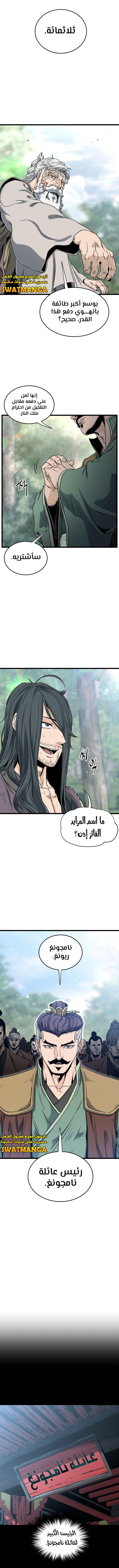 Read Murim Login ar Manga Online