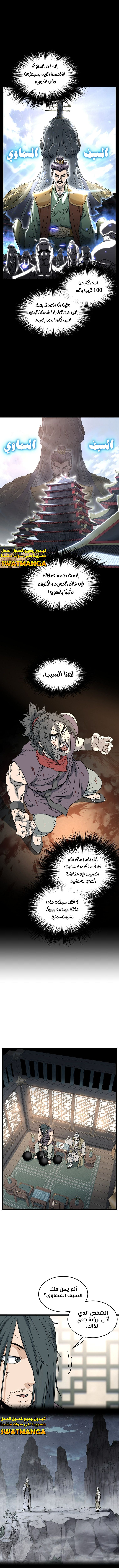 Read Murim Login ar Manga Online