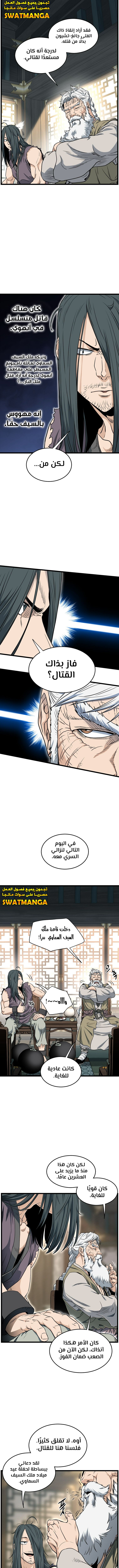 Read Murim Login ar Manga Online