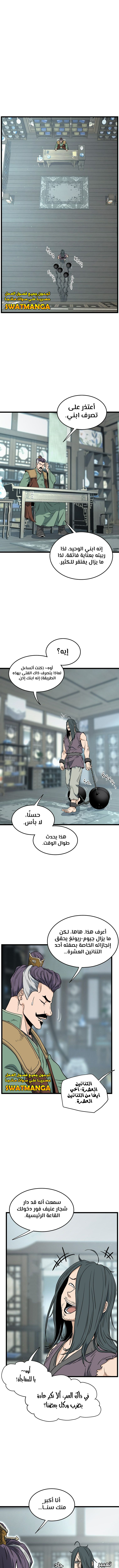 Read Murim Login ar Manga Online