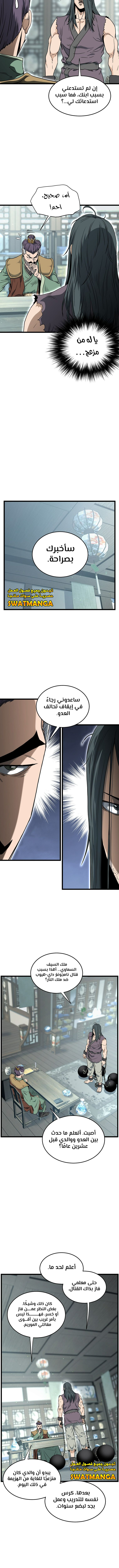 Read Murim Login ar Manga Online