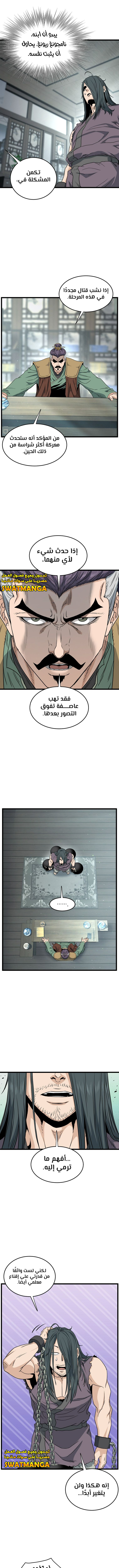 Read Murim Login ar Manga Online