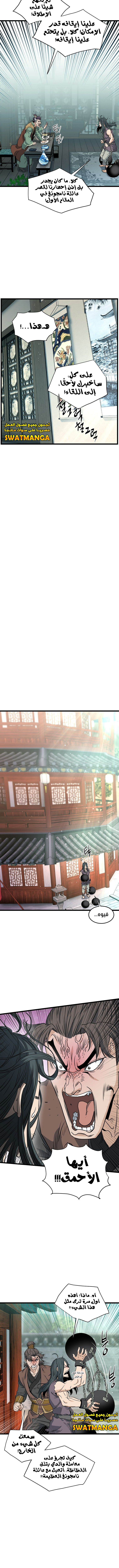 Read Murim Login ar Manga Online