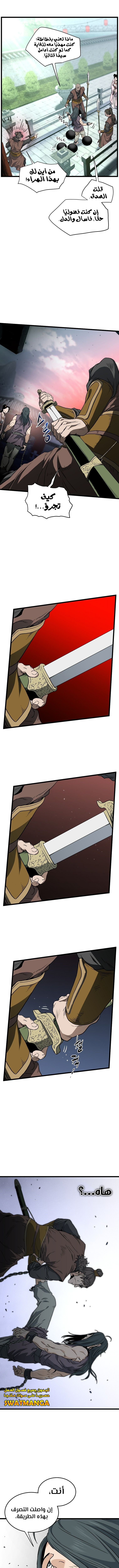 Read Murim Login ar Manga Online