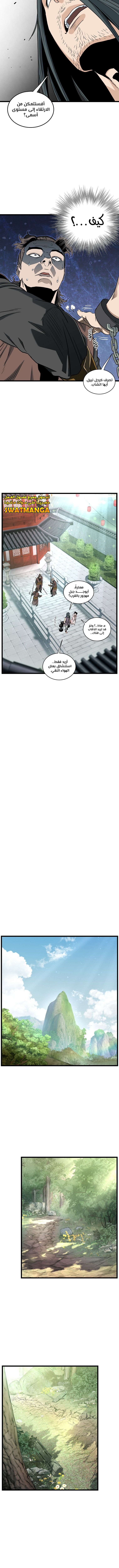 Read Murim Login ar Manga Online