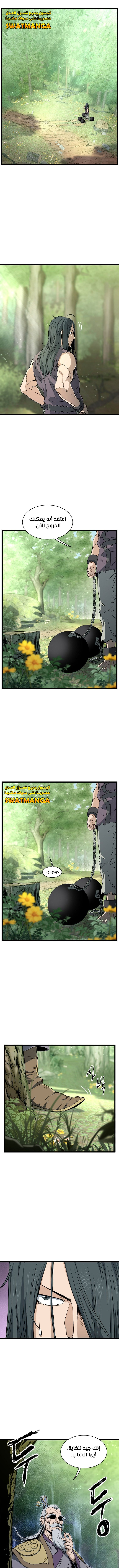 Read Murim Login ar Manga Online