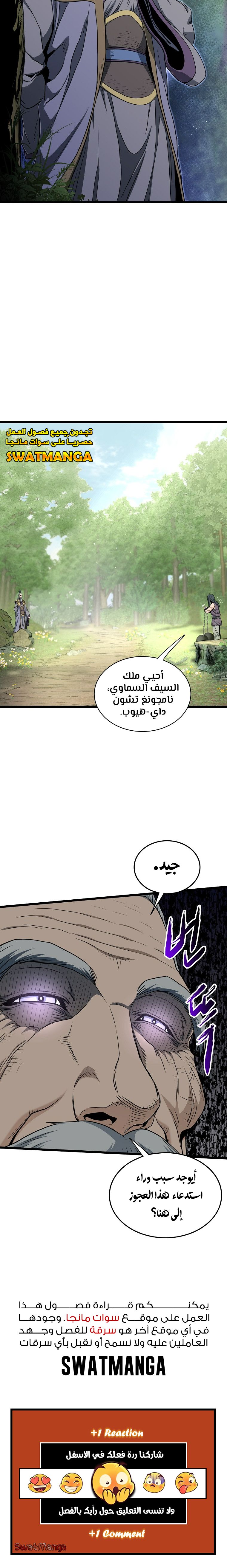 Read Murim Login ar Manga Online