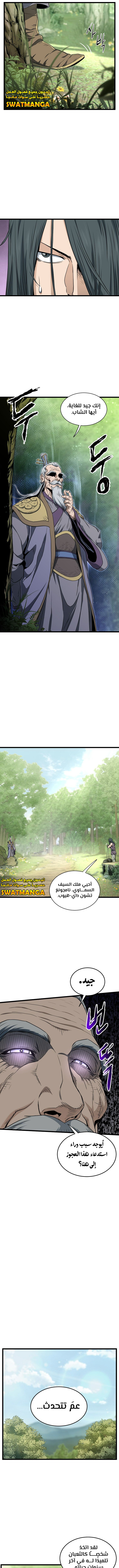 Read Murim Login ar Manga Online