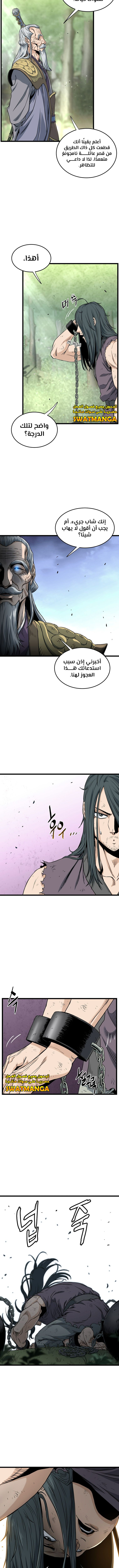 Read Murim Login ar Manga Online