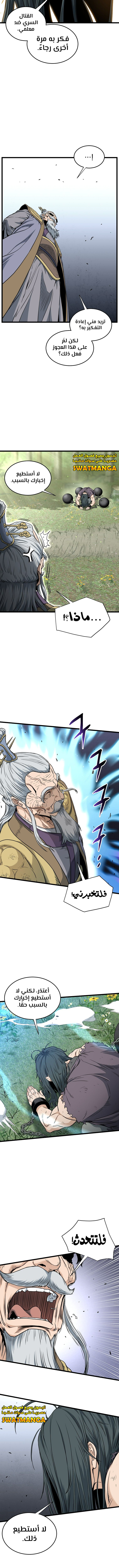 Read Murim Login ar Manga Online