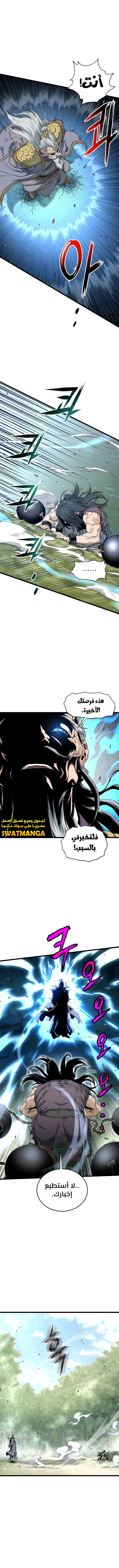 Read Murim Login ar Manga Online