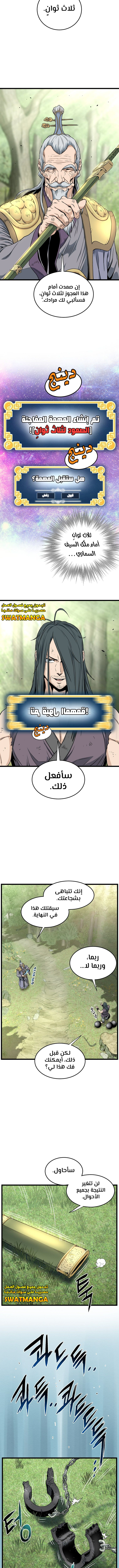 Read Murim Login ar Manga Online