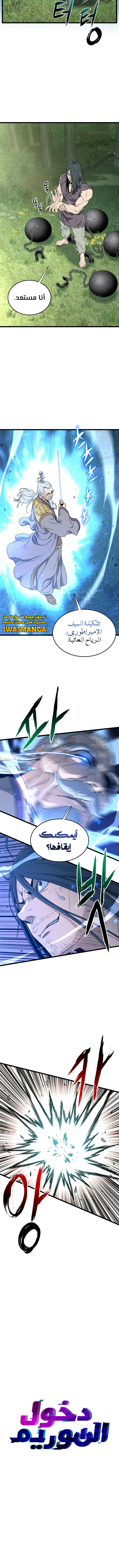 Read Murim Login ar Manga Online