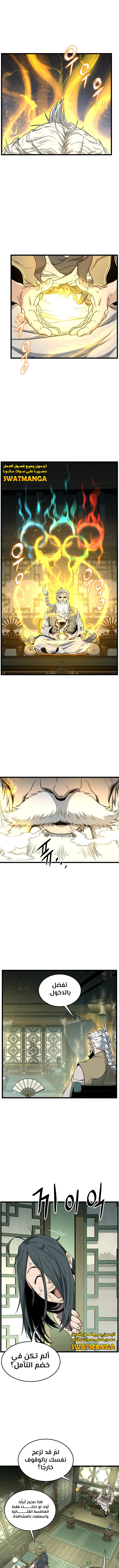 Read Murim Login ar Manga Online