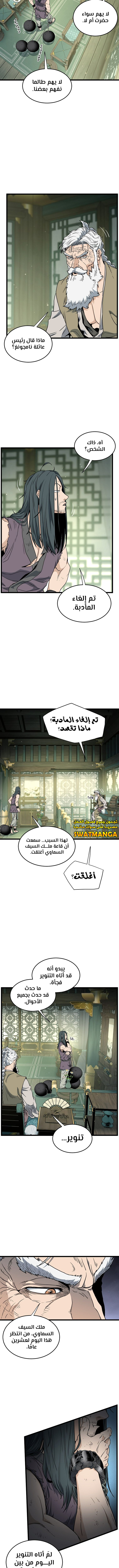 Read Murim Login ar Manga Online