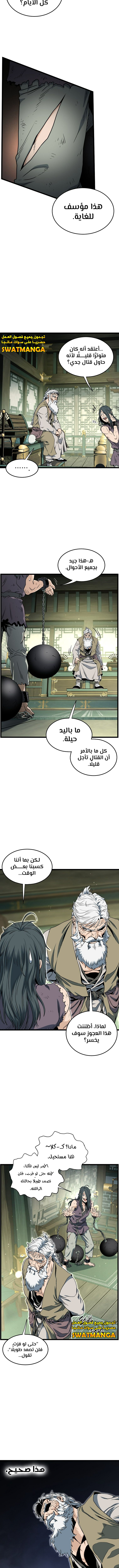 Read Murim Login ar Manga Online