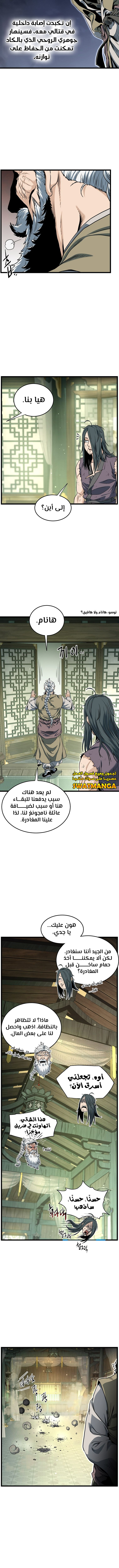 Read Murim Login ar Manga Online