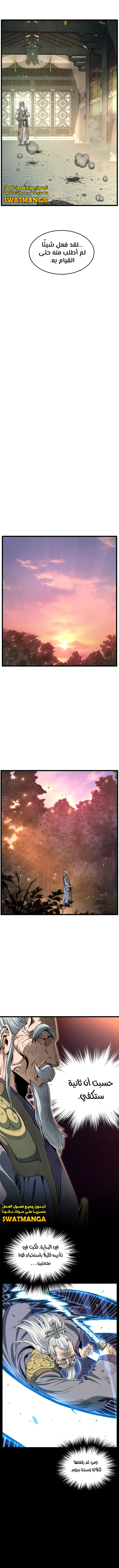 Read Murim Login ar Manga Online