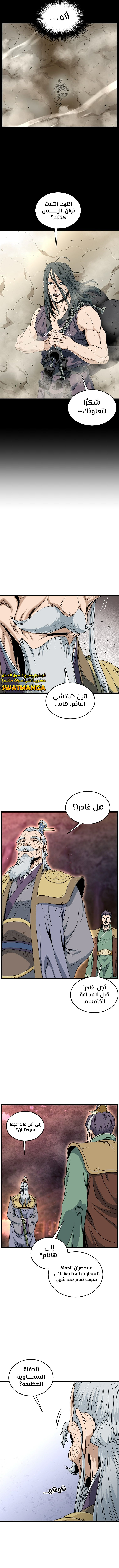 Read Murim Login ar Manga Online