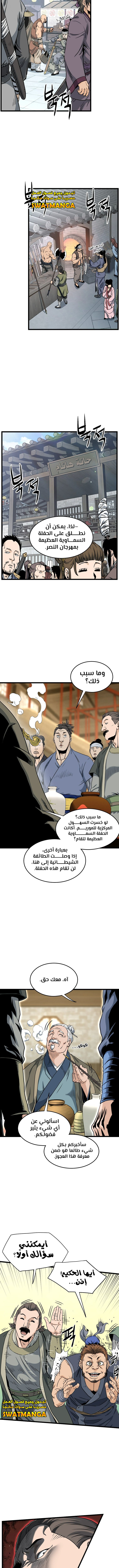 Read Murim Login ar Manga Online