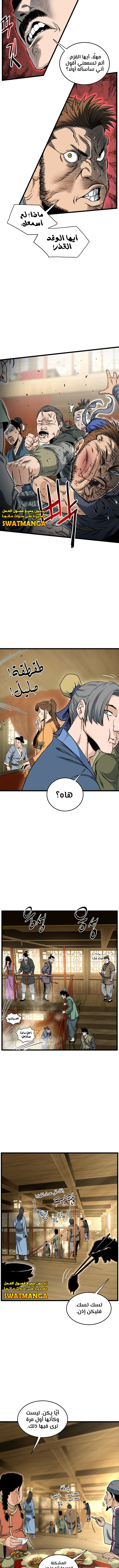 Read Murim Login ar Manga Online