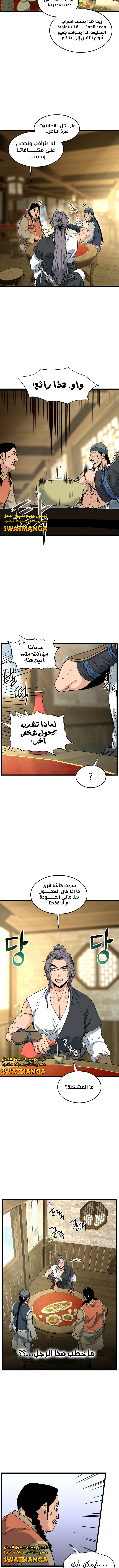 Read Murim Login ar Manga Online