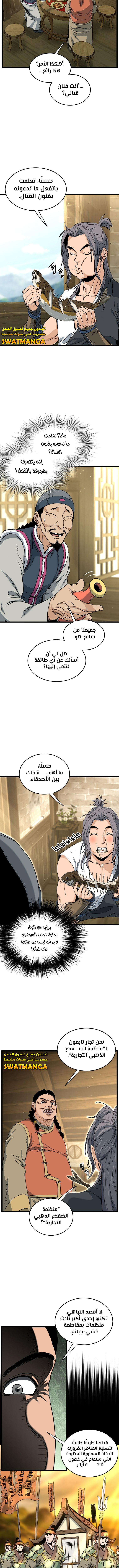 Read Murim Login ar Manga Online