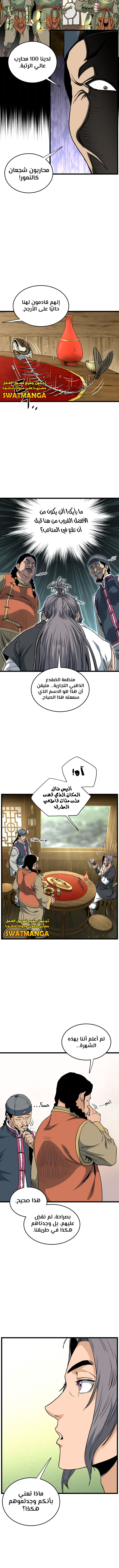 Read Murim Login ar Manga Online