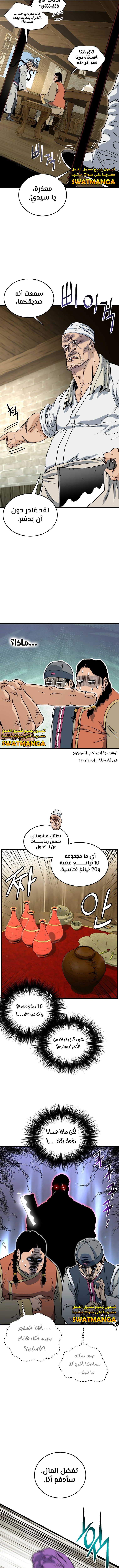 Read Murim Login ar Manga Online