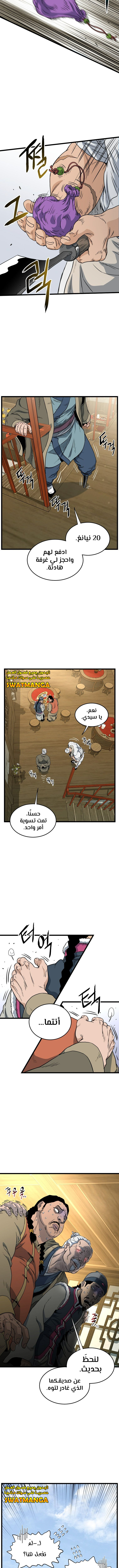 Read Murim Login ar Manga Online