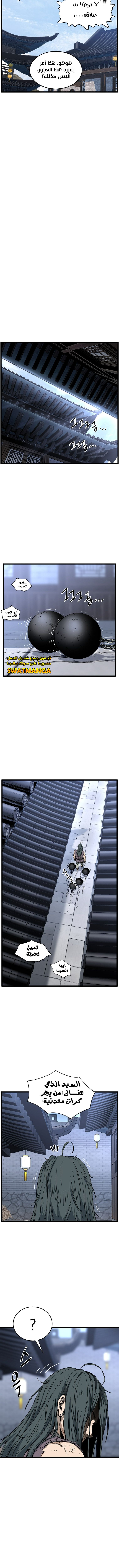 Read Murim Login ar Manga Online