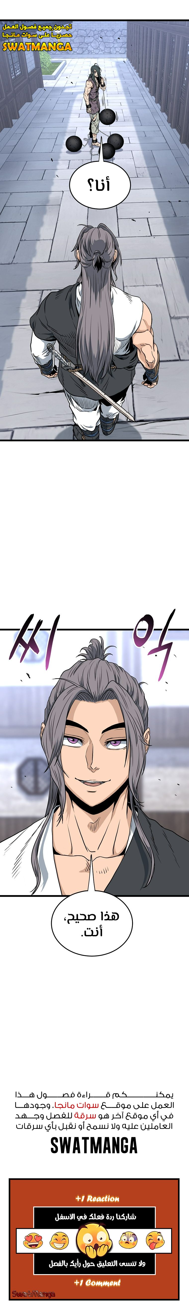 Read Murim Login ar Manga Online