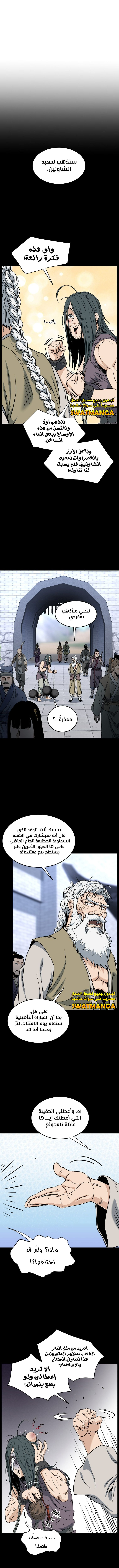 Read Murim Login ar Manga Online