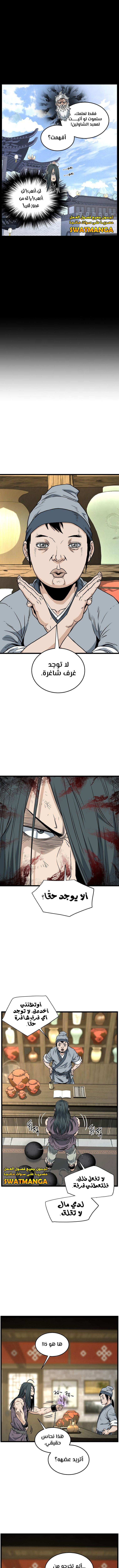 Read Murim Login ar Manga Online