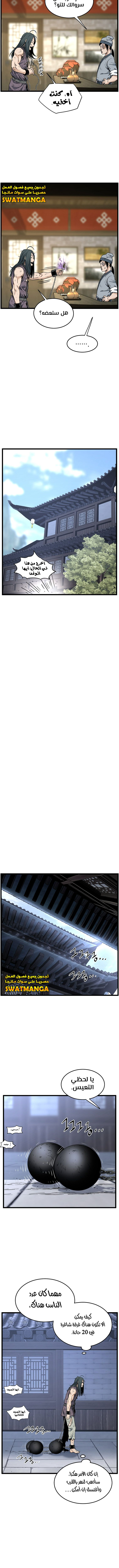 Read Murim Login ar Manga Online