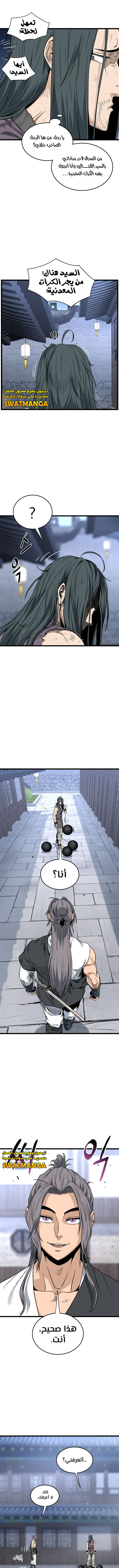 Read Murim Login ar Manga Online