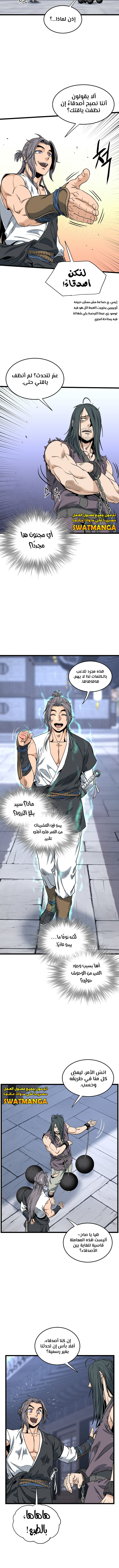 Read Murim Login ar Manga Online