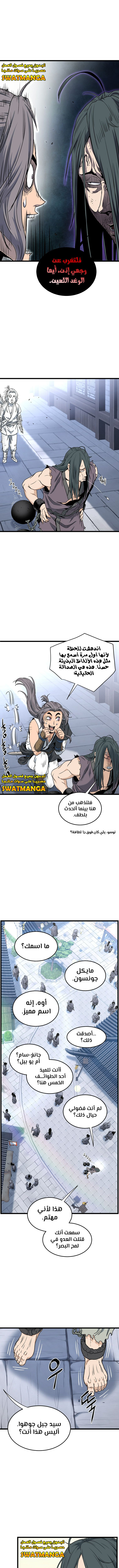 Read Murim Login ar Manga Online