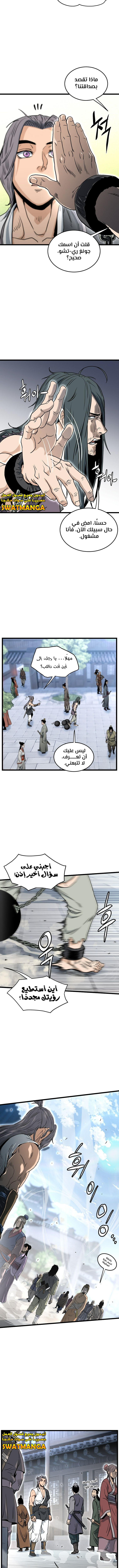 Read Murim Login ar Manga Online