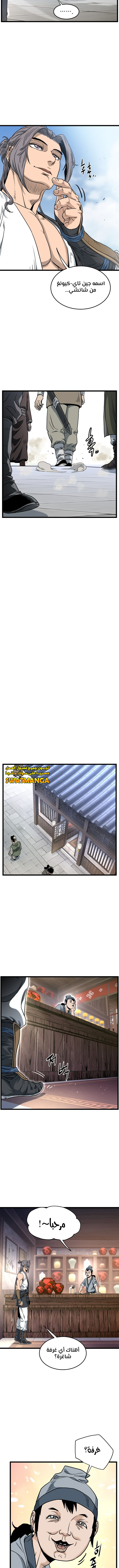 Read Murim Login ar Manga Online