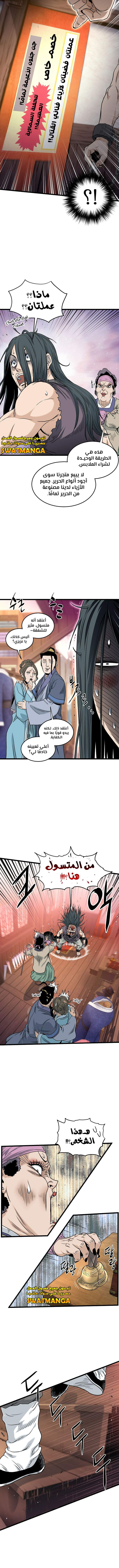 Read Murim Login ar Manga Online