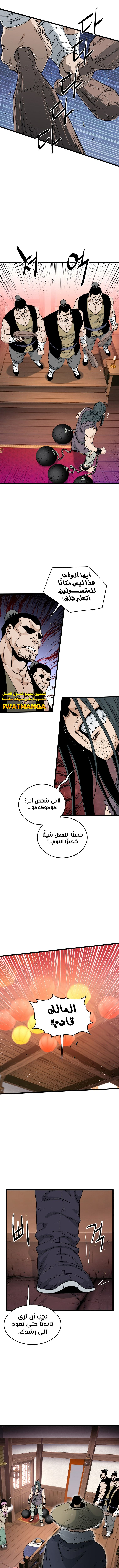 Read Murim Login ar Manga Online