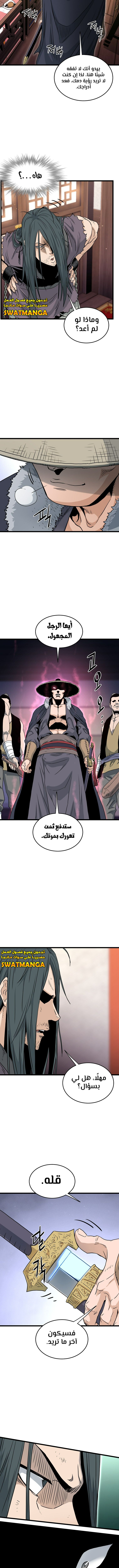 Read Murim Login ar Manga Online