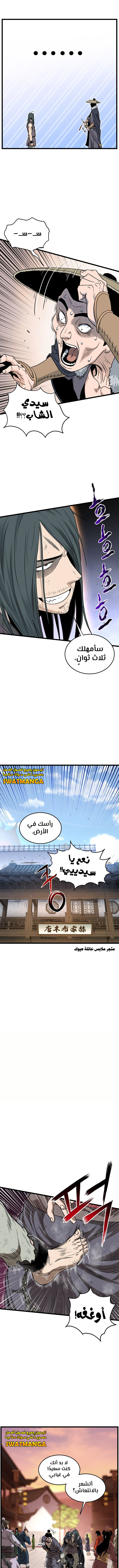 Read Murim Login ar Manga Online