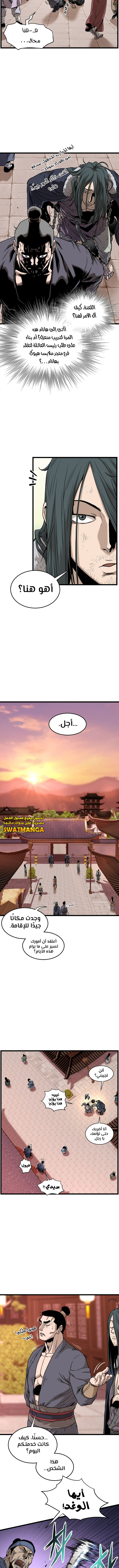 Read Murim Login ar Manga Online